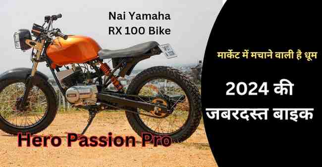 Nai Yamaha RX 100 Bike