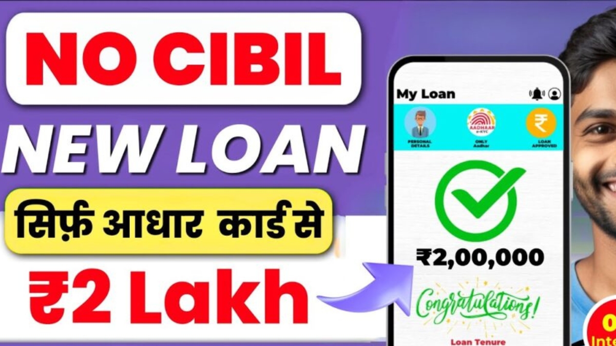 Instant Personal Loan