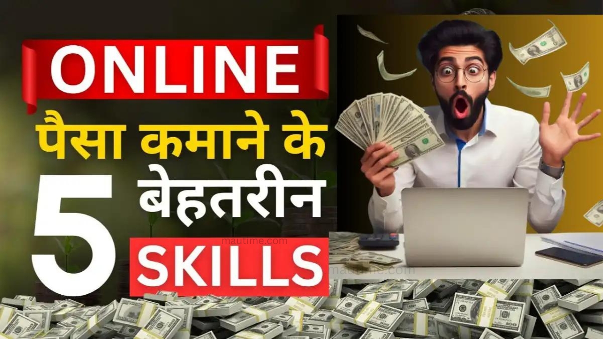 Make Money Online