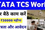 TCS