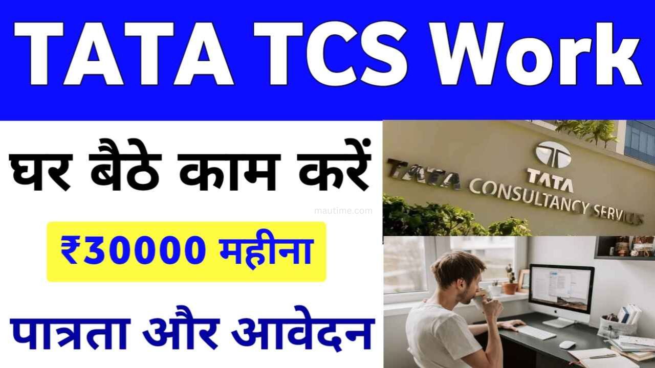 TCS